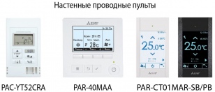 Датчик температуры в пульте управления
