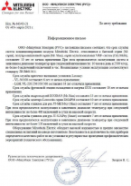 Срок службы оборудования Mitsubishi Electric